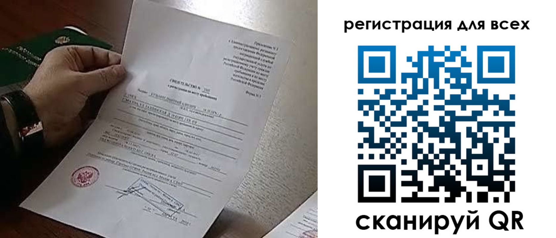 прописка для военкомата в Коркино