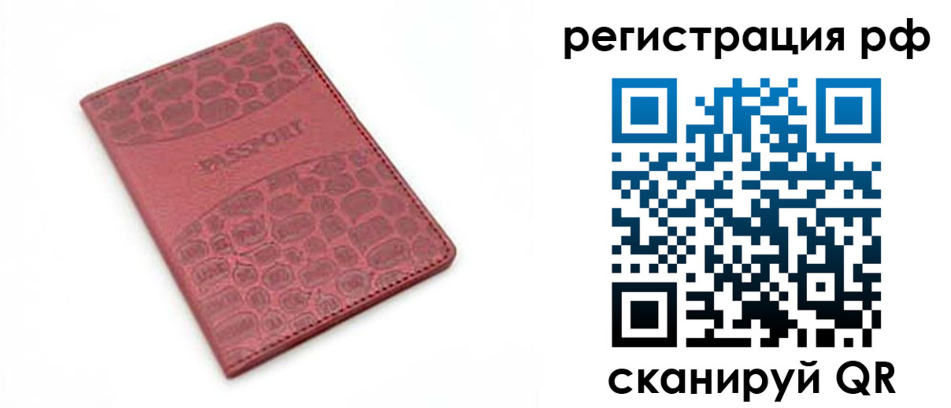 купить прописку в Коркино