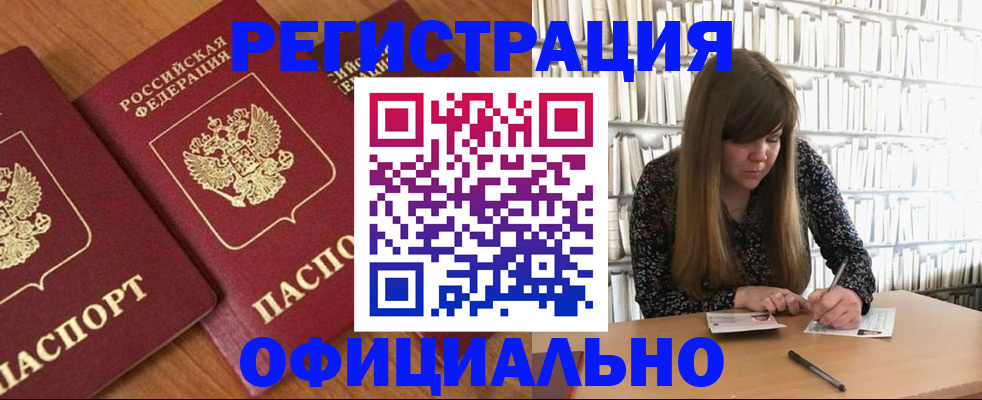 прописка иностранных граждан в Коркино