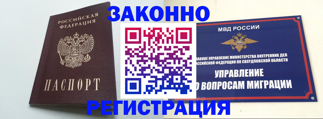 прописка 2025 в Коркино
