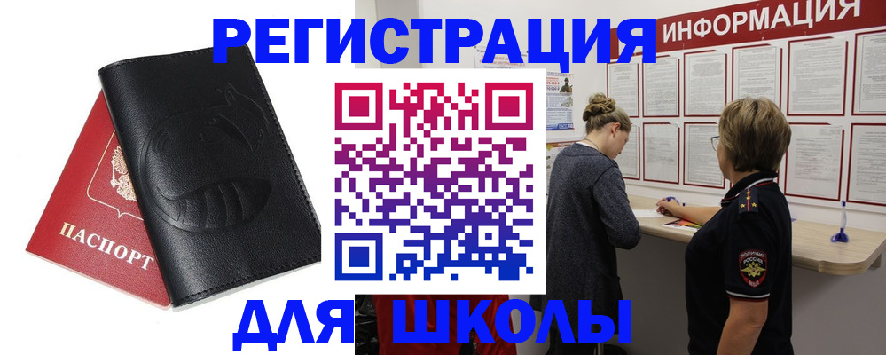 где прописаться в Коркино