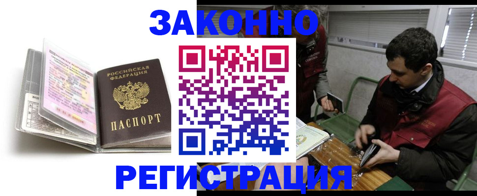 временная регистрация для школы в Коркино