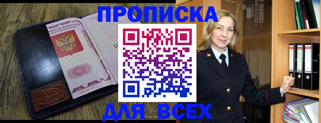 временная регистрация собственник в Коркино